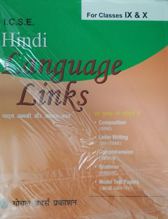 ICSE Hindi Language Links For Class ix & x