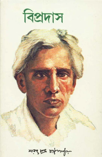 Bipradas by Sarat Chandra Chattopadhay