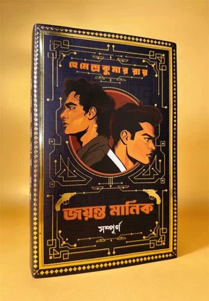 Jayanta Manik Sampurno