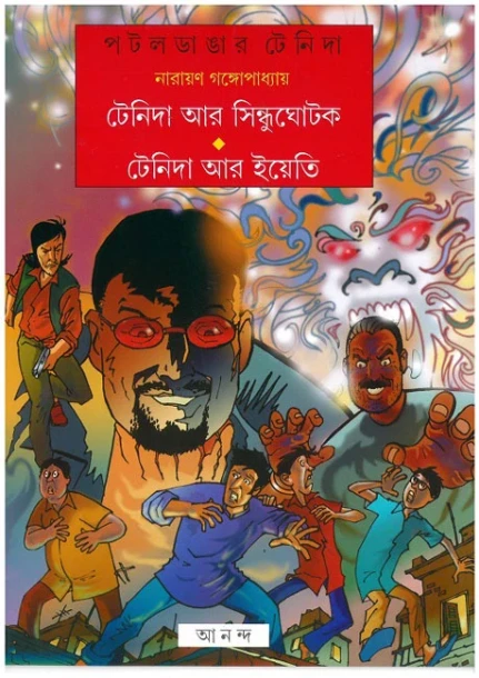 Tenida Ar Sindhughotak