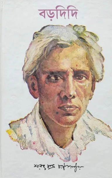 Bardidi by Sarat Chandra Chattopadhyay