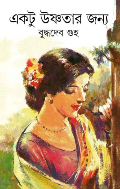 Ektu Ushnatar Janya