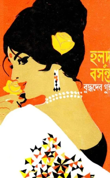 Halud Basanta