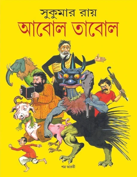 Aabol Taabol by Sukumar Ray