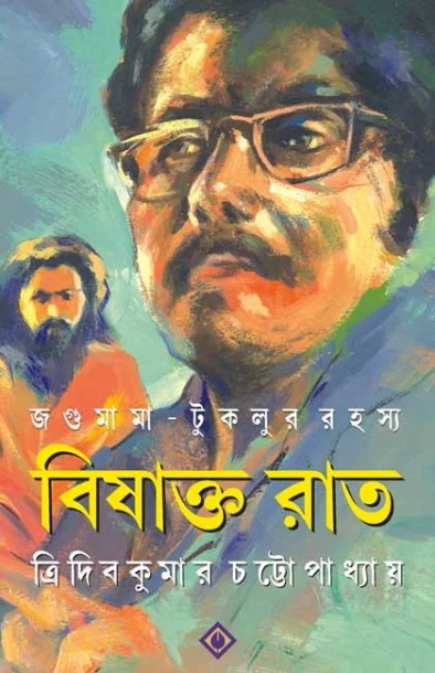 Bishakto Raat