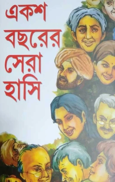 Eksho Bachharer Sera Hashi