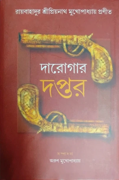 Darogar Daptar vol 3