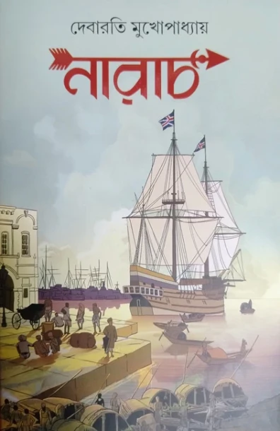 Narach