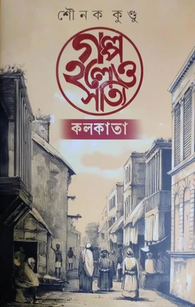 Golpo Holeo Sotyi