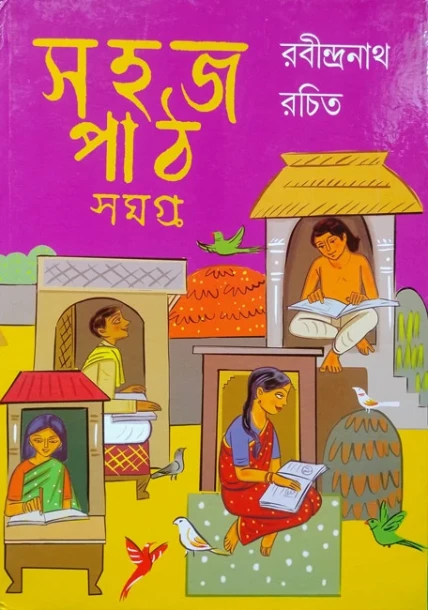 Sahaj Path Samagra