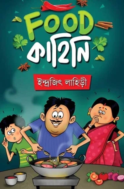 Food Kahini by Indrajit Lahiri