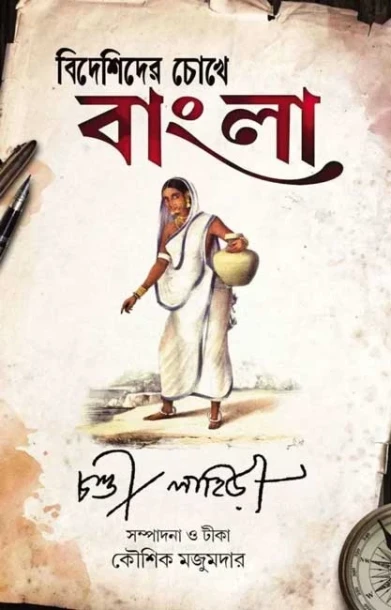 Bideshider Chokhe Bangla