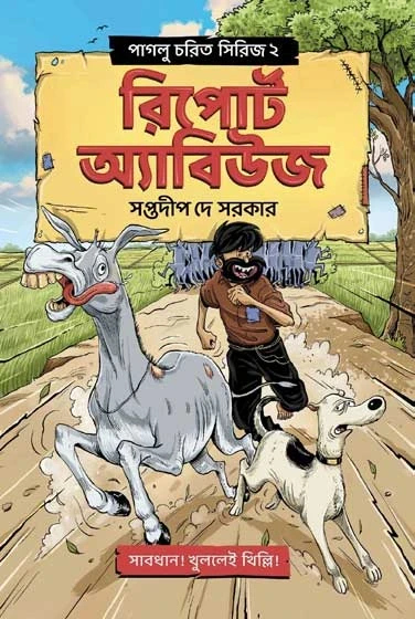 Report Abuse by Saptadip dey Sarkar