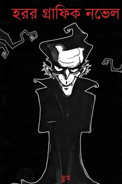 Horror graphic Novel