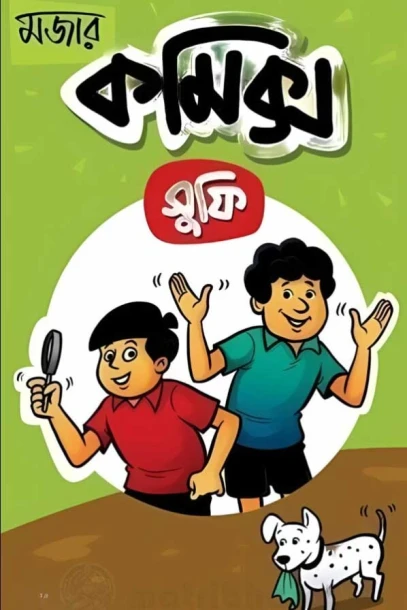 Mojar Comics by Sufi