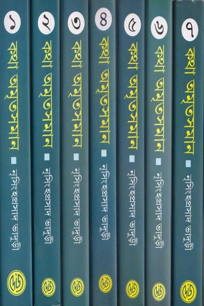 Katha Amritasaman 1 to 7, Combo Pack