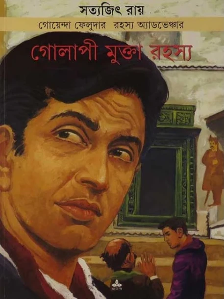 Golapi Mukta Rahasya