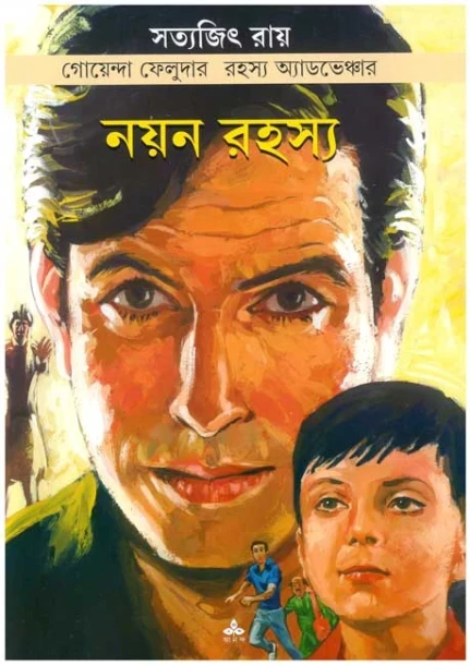 Nayan Rahasya - Comics