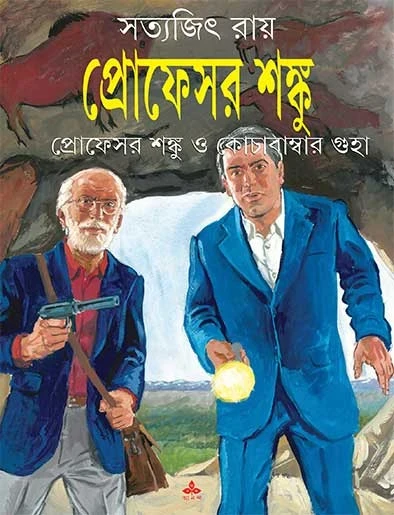 Professor Shanku O Cochabambar Guha