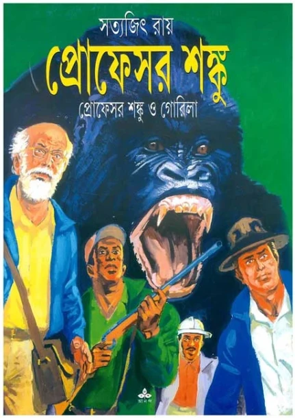 Professor Shanku O Gorilla