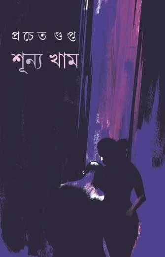 Sunya Kham