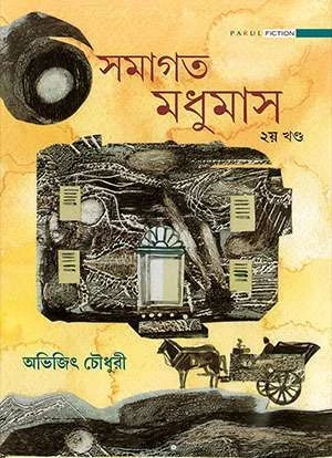 Samagata Madhumas – 2nd Part