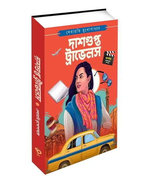 Dashgupta Travels