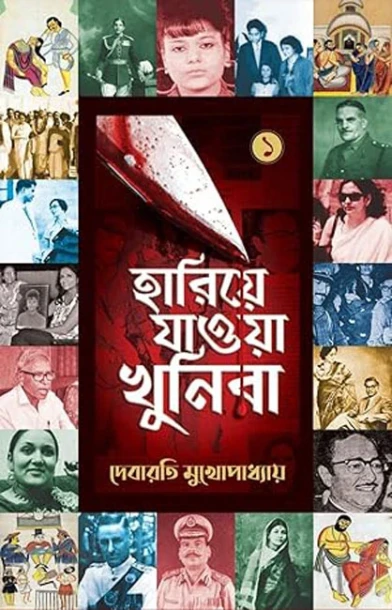 Hariye Jawa Khunira