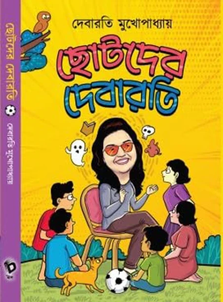 Chhotoder Debarati