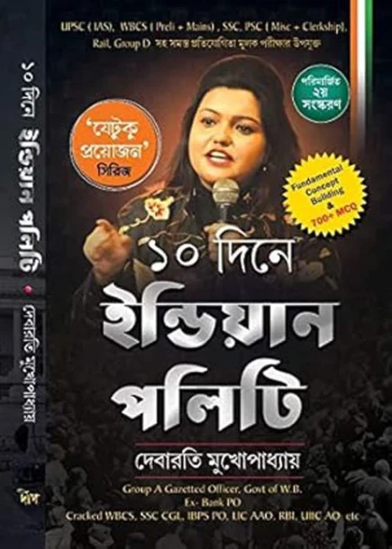 10 Dine Indian Polity