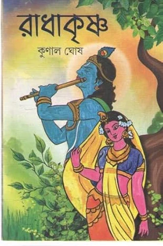 Radhakrishno