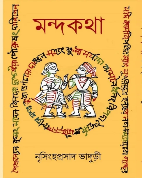 Mandakotha