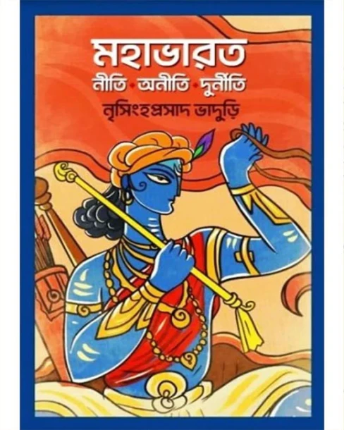 Mahabharoter Niti Oniti Durniti