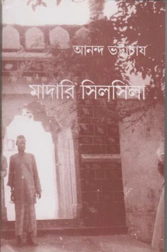 Madari Silsila