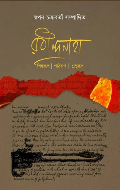 Rabindranath : Shilparup|Pathrup|Grantharup