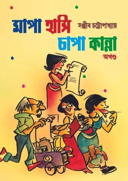 Mapa Hasi Chapa Kanna