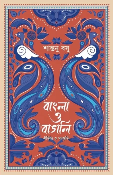 Bangla O Bangali