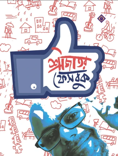 Srijator Facebook