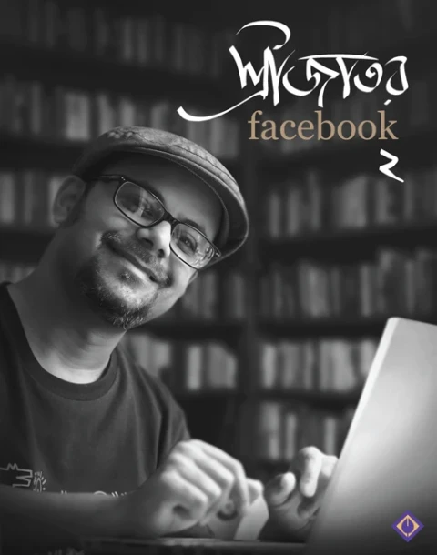 Srijator Facebook 2