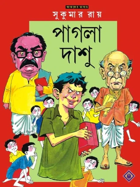Pagla Dasu