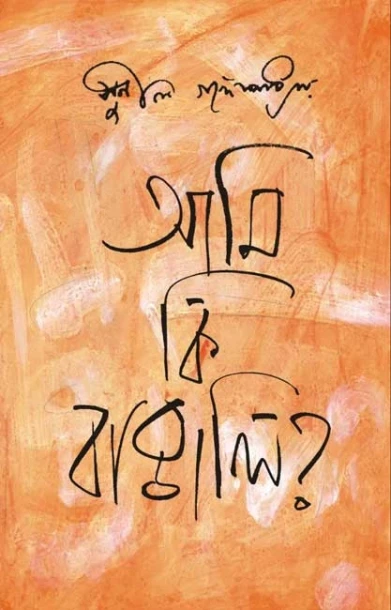 Ami Ki Bangali