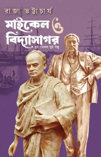 Michael o Vidyasagar