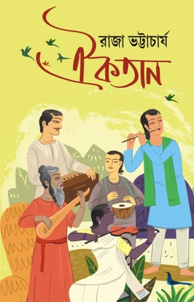 Aikatan