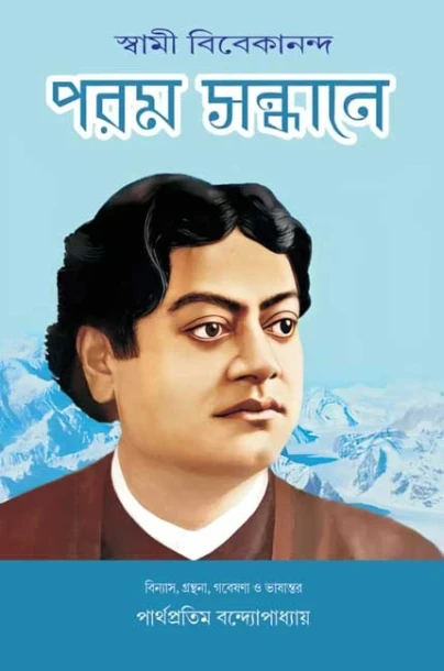 Param Sandhane