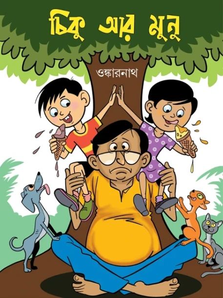 Chiku Aar Munu