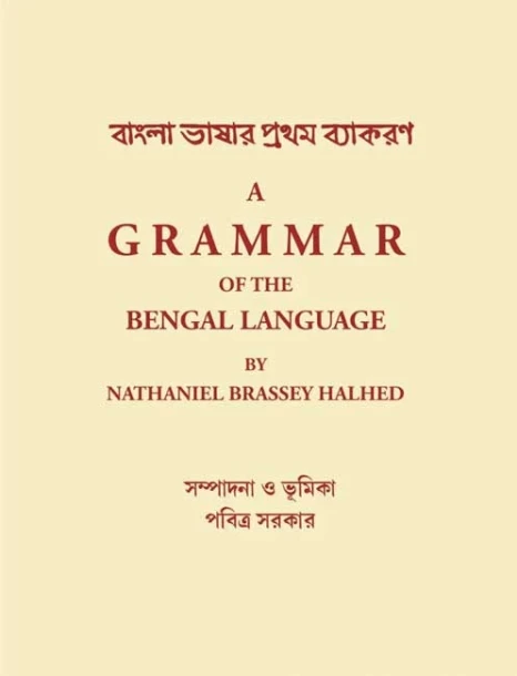 A Grammer of the Bengali Language