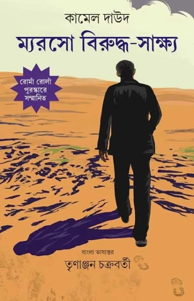 Meursault Biruddho Sakhyo