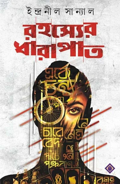 Rahasyer Dharapat