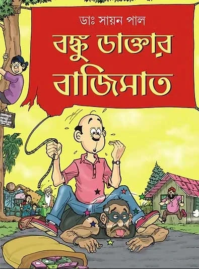 Banku Daktar Bajimat