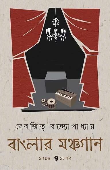 Banglar Monchogan